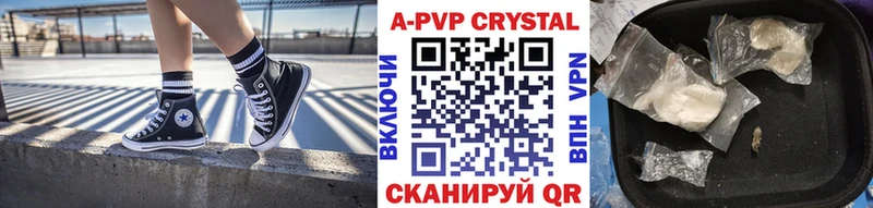 A PVP кристаллы продажа наркотиков Холм