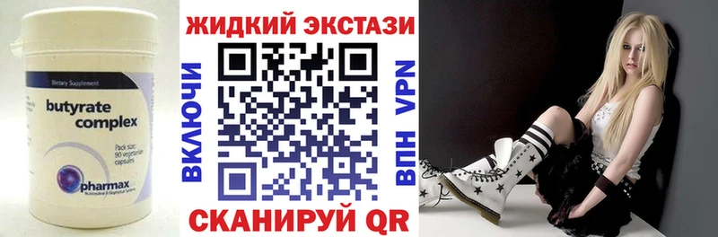 Бутират бутик  закладка  Холм 