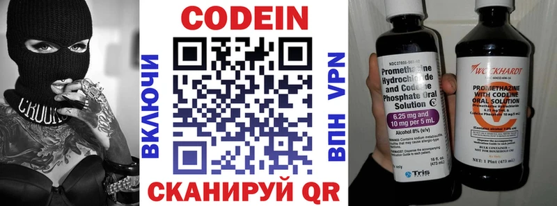 Кодеиновый сироп Lean напиток Lean (лин) Холм