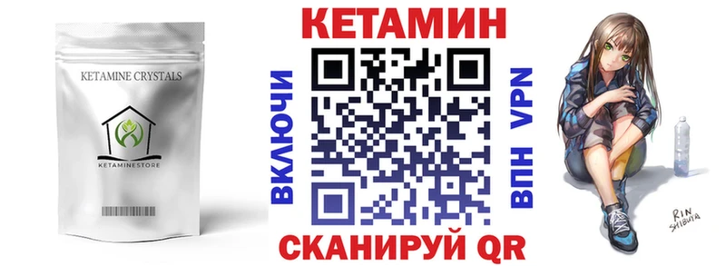 КЕТАМИН ketamine  Холм 