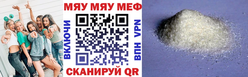 Мефедрон мука  Холм 