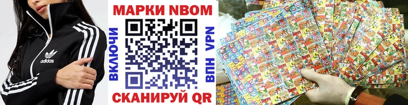 закладка  Холм  Марки NBOMe 1500мкг 